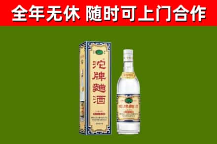 台州烟酒回收80沱牌曲酒2.jpg