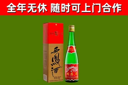 台州烟酒回收西凤酒绿瓶.jpg