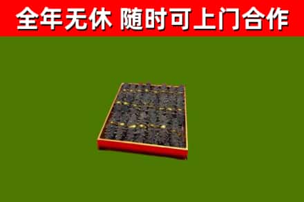 台州烟酒回收海参.jpg