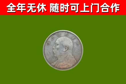 台州烟酒回收袁大头.jpg